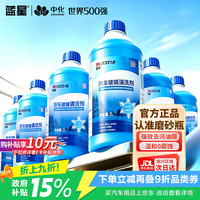 蓝星 防冻玻璃水-40°C 2L*6瓶汽车玻璃清洗剂去油膜雨刮水四季通用