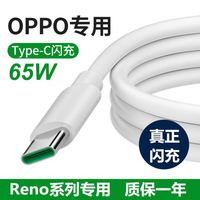 kankeirr 适用opporeno4/5/6/7充电线4se闪充快充5pro手机23数据线原装正品