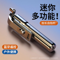 迷你自拍支架蓝牙伸缩多功能旅游通用拍照神器手机支架手持自拍杆