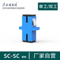光纤转接头光纤法兰头耦合器光纤适配器法兰头圆转方光纤接头金属
