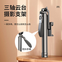 抖未来 手机自拍杆伸缩多功能手持直播支架带蓝牙三脚架
