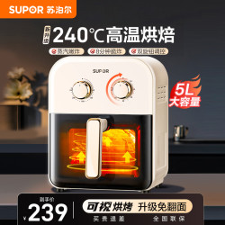 苏泊尔 空气炸锅免翻面5L大容量可视化窗口烘烤蒸汽可视家用炸锅