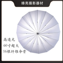 专业摄影师室内同款大型柔光伞柔和白伞和白伞闪光灯摄影器材