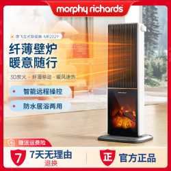 MFHZPOK 摩飞石墨烯速热取暖器仿真火焰节能防寒电暖器卧室低音全屋暖风机