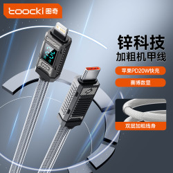 toocki 快充数据线type-cl锌科技高效充电PD100W适用苹果15安卓