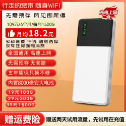 Benton 宽带wifi家用充电宝移动wifi随身路由器便携式用无线网卡旅行户外