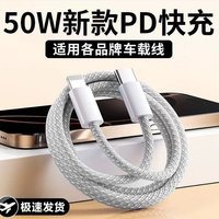 高品质3A数据适用苹果iPhone111213148pxs大电流PD快速充电USB线