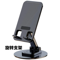 手机支架可旋转便携金属底座调节解压懒人支架桌面铝合金支架