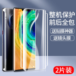 骏龙适用华为mate30pro手机膜mate40/60pro全包边mate20pro/50pro