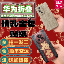 适用荣耀MagicV3/VS3素皮全包保护帖背膜图案纯色超薄碳纤维系列
