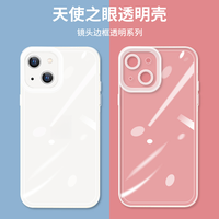 适用苹果13手机壳新款iPhone12promax透明11mini高级感xr防摔xs套
