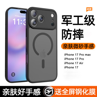 磁吸手机壳适用苹果17promax iphone17 air磨砂防摔无线充电