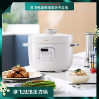 MFHZPOK 摩飞珐琅电压力锅MR8701迷你全自动高压锅电饭煲二合一新款
