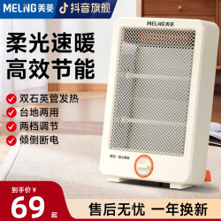 美菱 MELNG/美菱取暖器台地两用小太阳家用办公电暖炉冬季小型电暖器