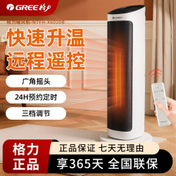 格力 取暖器省电热风家用石墨烯电暖气节能卧室电暖器室内暖风机