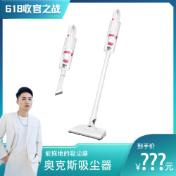 奥克斯 吸拖一体机  1个