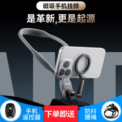 泰迅磁吸挂脖第一视角拍摄设备泰迅挂脖支架泰迅磁吸手机挂脖支架