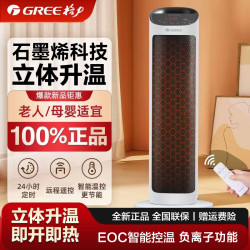 格力 石墨烯暖风机家用电暖器立式暖风机塔式热风机烤火炉