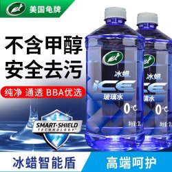 龟牌 冰蜡汽车玻璃水0°瓶 去油膜雨刮水夏季奔驰宝马特斯拉600208 2L*2瓶