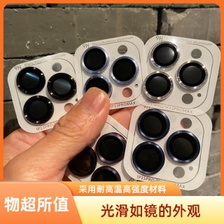 佳宝莉源 苹果15Promax镜头膜适用iPhone14手机后镜头保护圈13后摄保护盖12