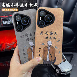 适用新款格局要大高端小羊皮奢华全包手机壳