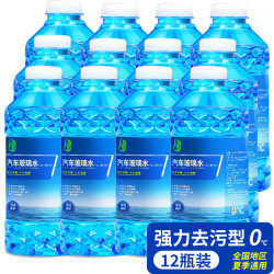 玉蜻蜓 整箱批发汽车玻璃水冬季防冻车用夏季雨刮水去除油膜四季通用 0度 强去污型 12瓶