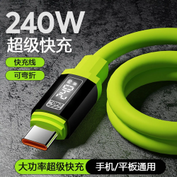 新款240W硅胶1.5米快充数据线typec适用于华为苹果安卓数据线车载