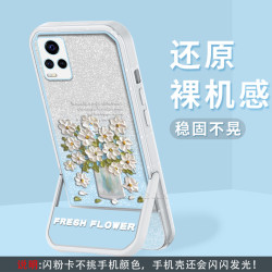 适用vivo S7 支架闪粉油画花半透硅胶软壳全包摄像头
