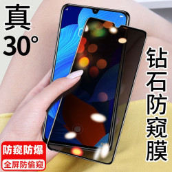 适用华为nova5 nova5pro防窥膜全屏钢化膜防爆防偷窥隐私手机贴膜