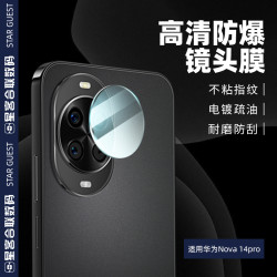 星极合联适用华为Nova16pro镜头膜15耐磨相机保护膜防刮花 钢化膜