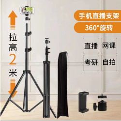 升辉 手机直播支架多功能落地三脚架抖音拍照通用运动