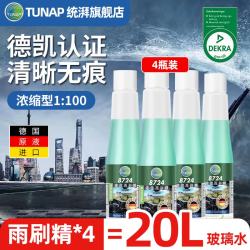 统湃 玻璃水芳香雨刷精浓缩玻璃水去油膜蔚来比亚迪小鹏理想4支