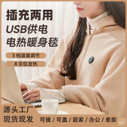 谷舰沐 电热披肩暖身毯发热盖毯盖腿暖脚办公室桌下保暖取暖午睡