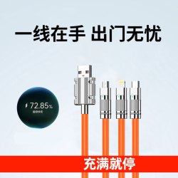 一拖三安卓苹果通用充电线快充数据线专用数据线
