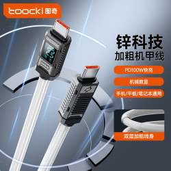 toocki 快充数据线typec编织TPE锌合金手机平板通用加粗加长科技