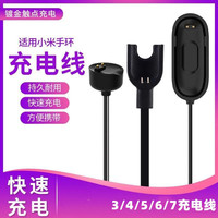 适用小米手环7/6/5/4充电器智能手环专用NFC三四五六七磁吸充电器