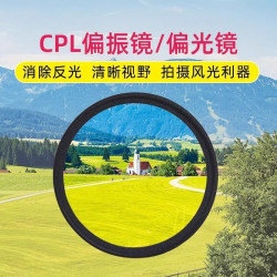 52mm手机摄影偏振镜镜头滤镜带夹子CPL偏光镜消除反光高清滤通用