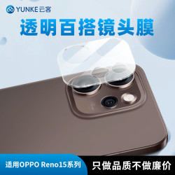 适用opporeno16pro镜头膜玻璃reno15摄像头保护膜14pro一体钢化膜