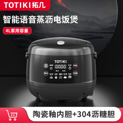 TOTIKI/拓几多功能家用低糖电饭煲智能语音4L大容量厚釜双胆饭锅