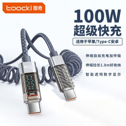 toocki 图奇超速车载弹簧数据线苹果数显弹簧伸缩充电线type-c