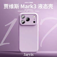 适用苹果17promax液态硅胶手机壳iphone15plus防摔14镜头air保护3