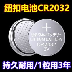 电池原装正品汽车电子cr2032纽扣cr2025cr2016高品质耐用环保适用