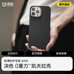 DEFENSE 适用苹果14/13系列 0重力™凯夫拉轻薄600D全包手机壳