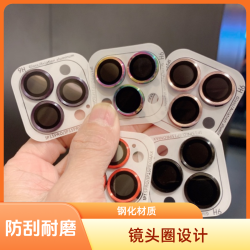 佳宝莉源 适用苹果15镜头膜iPhone15ProMax镜头圈14/13/12摄像头15plus贴膜