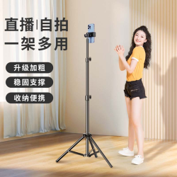 直播手机支架自拍杆三脚架360度旋转直播拍照通用伸缩支架多功能