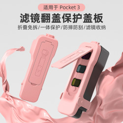 丽博尔 适用大疆pocket3保护壳盖运动相机滤镜收纳壳翻盖防刮配件收纳包