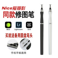 剪映专用触屏笔短视频剪辑笔手机平板苹通用