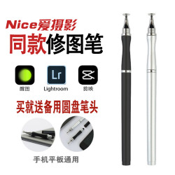 剪映专用触屏笔短视频剪辑笔手机平板苹通用