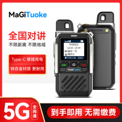 MAGITUOKE全国对讲机公网5000公里货车手持民用插卡手台自驾游