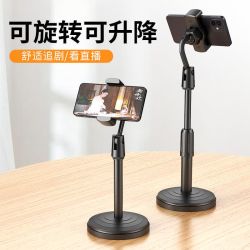 手机支架桌面升降调节懒人直播多功能旋转看电视自拍